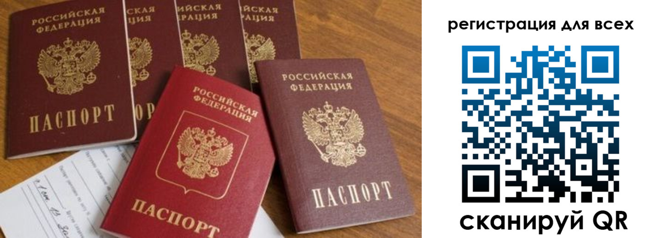 где прописаться в Якутии
