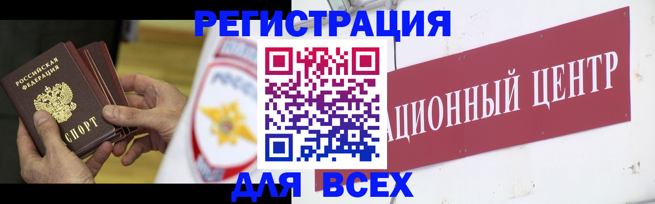 прописка паспорт в Якутии