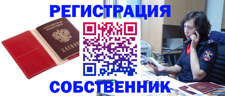 миграционный учет в Якутии