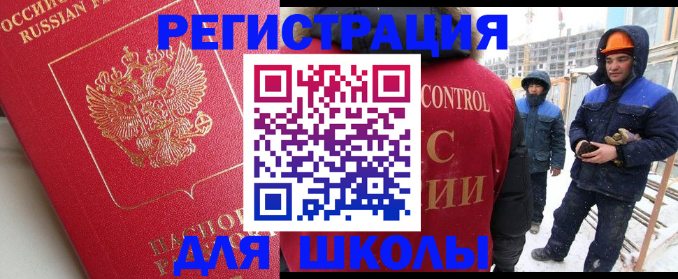 прописка от собственника в Якутии