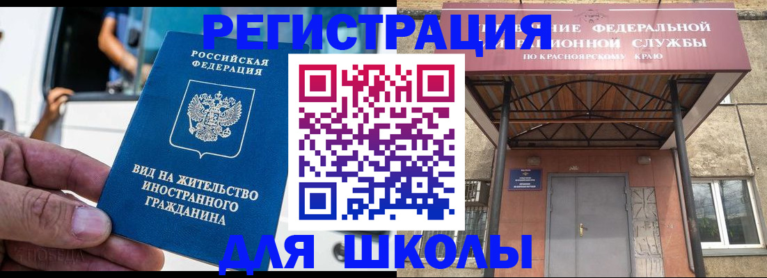 прописка от собственника в Якутии