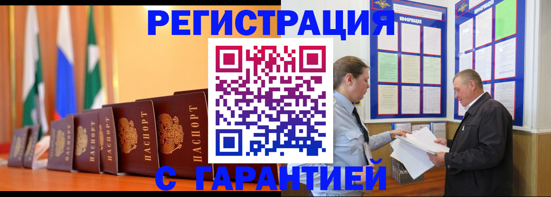 временная регистрация адрес в Якутии