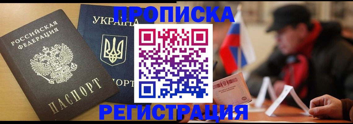 временная регистрация надежно в Якутии