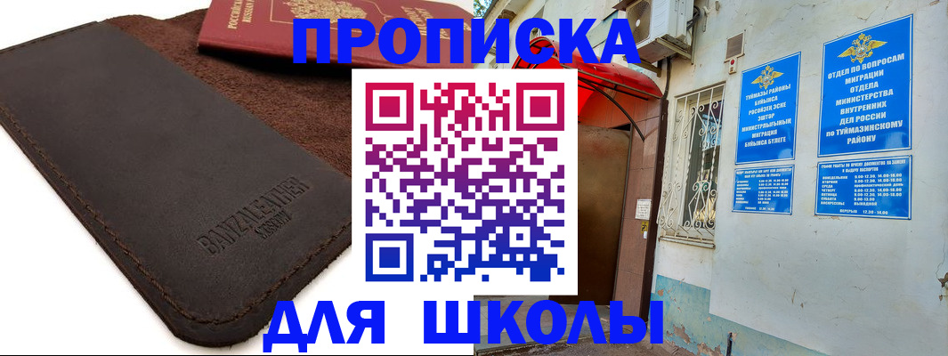 временная регистрация в Якутии